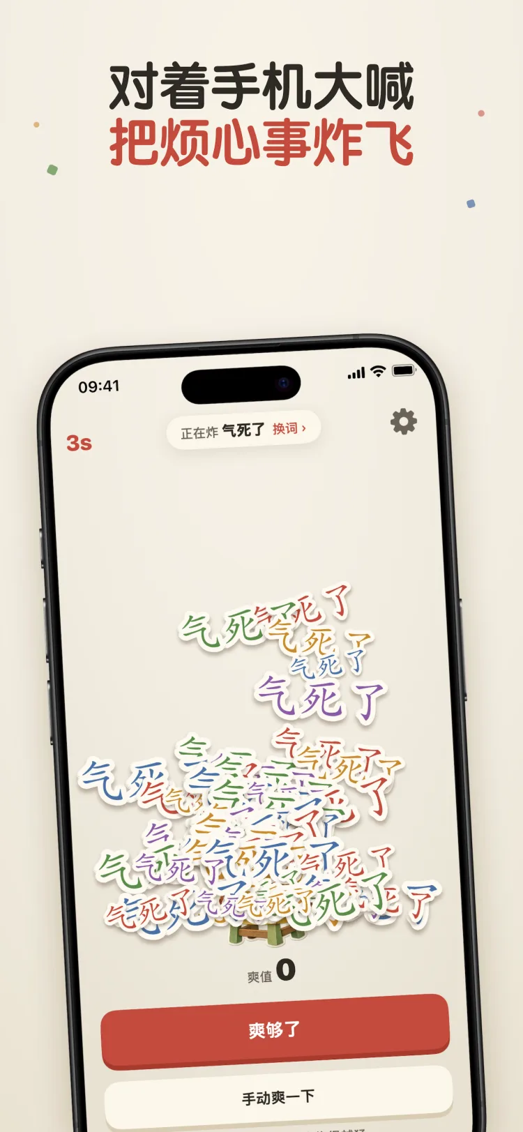 啊啊啊 截图 2
