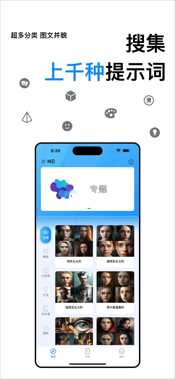 Ai prompt screenshot