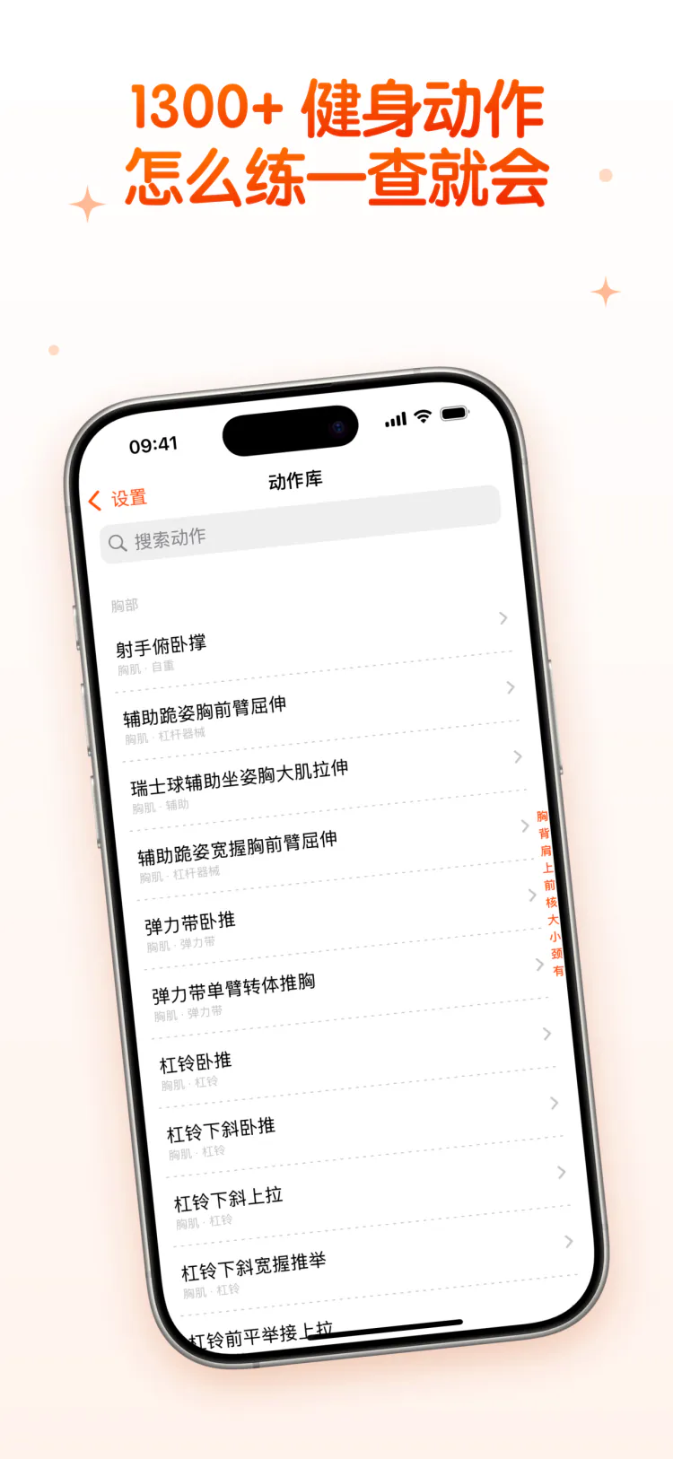 节拍间歇 截图 2
