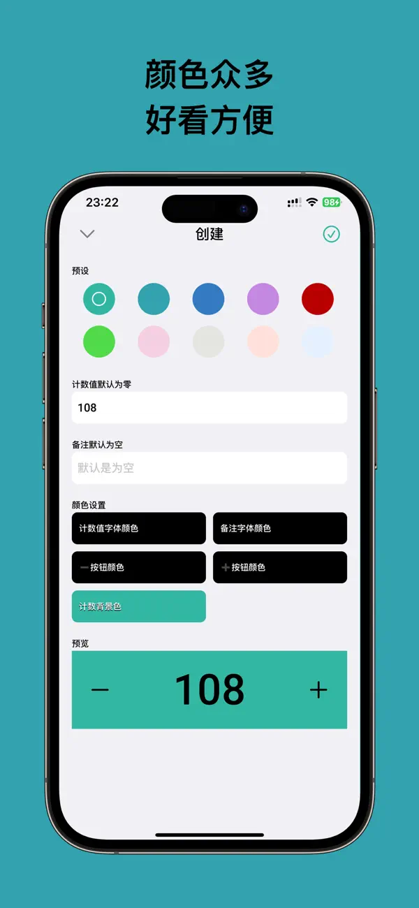 计数器 截图 2