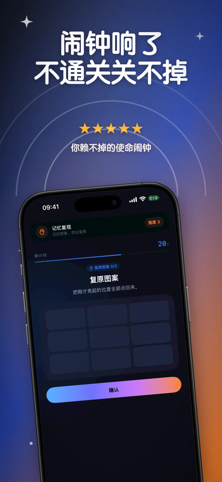 特工闹钟 截图 1