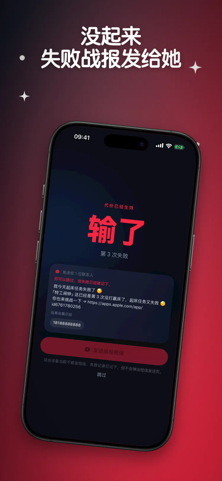 特工闹钟 截图 2