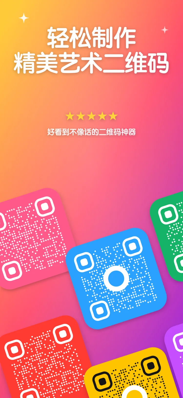 码上美 截图 1