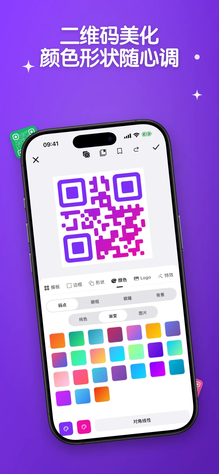 码上美 截图 2