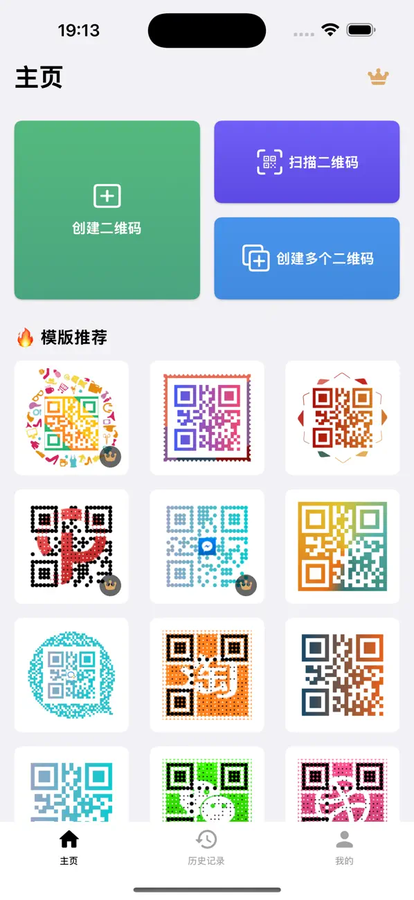 二维码 截图 1