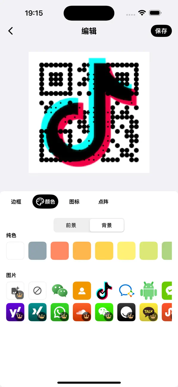 二维码 截图 2