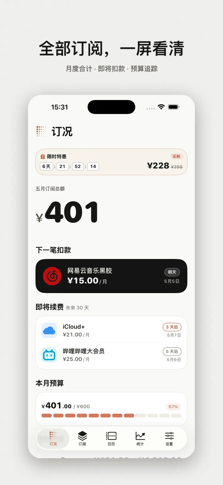 订况 截图 2